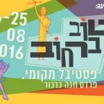 200 פחים כחולים נוספים למחזור בפרדס חנה כרכור