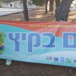 החל פיילוט לציוד חדיש – להרחבת מדידות זיהום האוויר באיזור