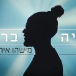 רוקוויל – מופע המחוות הגדול: קווין, פינק פלויד, יו2, קולדפליי