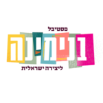 בית הדין הרבני