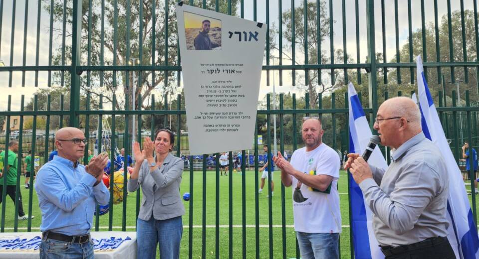 מגרש כדורגל בפרדס חנה הוקדש לזכרו של סמל אורי לוקר שנפל ב- 7 לאוקטובר