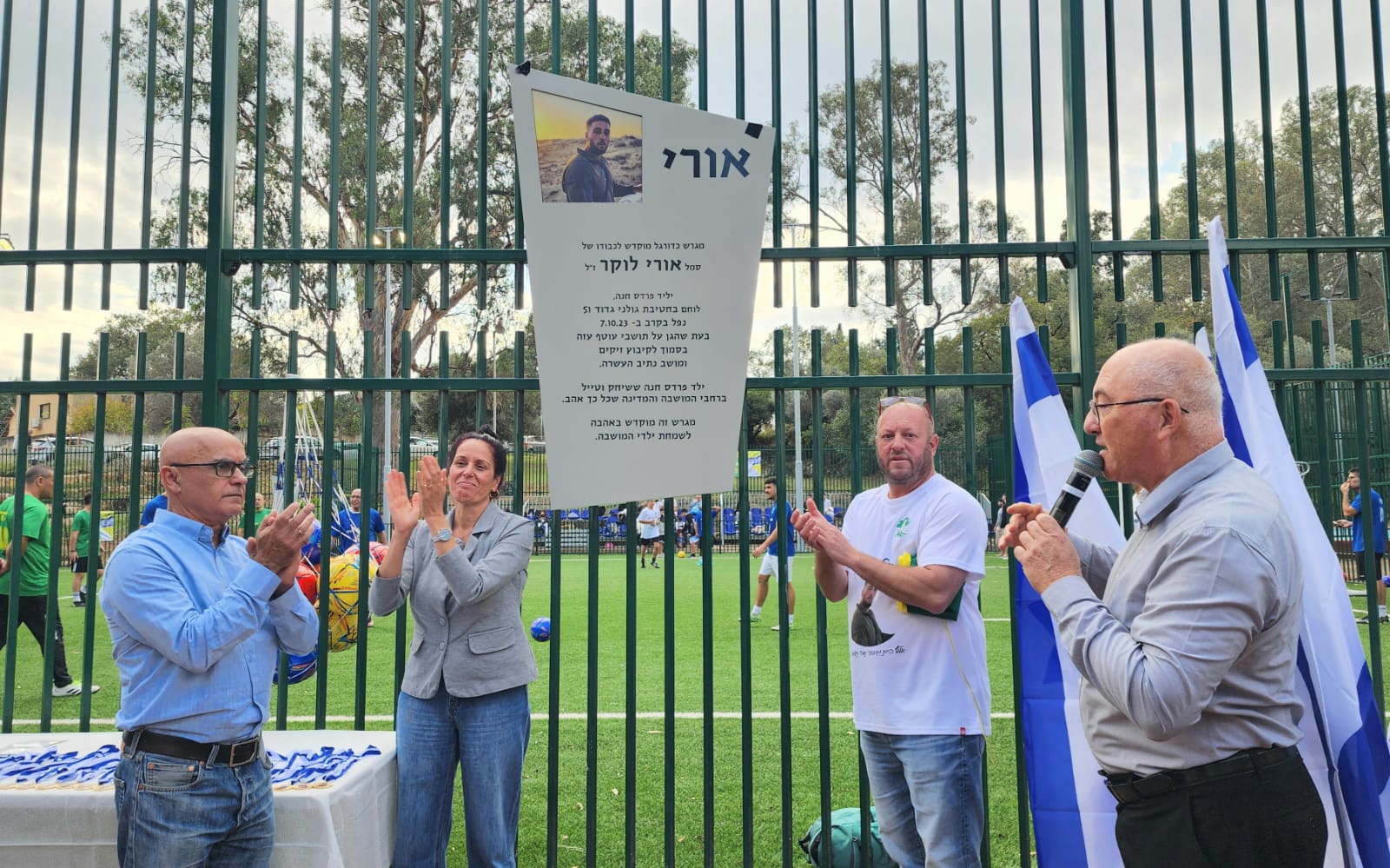 Sports-field-in-memory-of-soldier-Uri-Locker Home