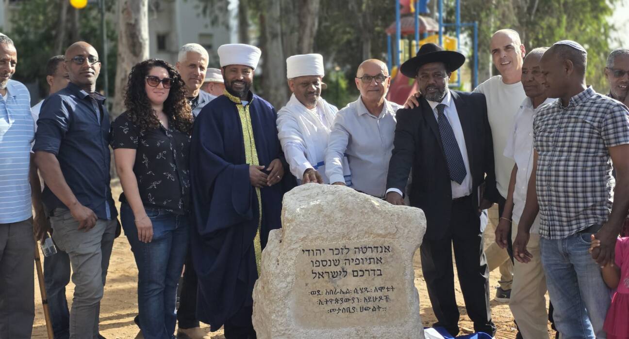 טקס אזכרה והסרת הלוט לאנדרטה לזכר יהודי אתיופיה שנספו בדרכם לישראל.