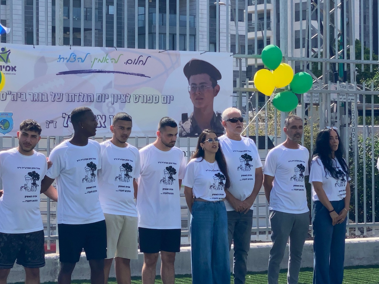 An-exciting-sports-day-in-memory-and-commemoration-of-Sergeant-Matan-Abergil Home