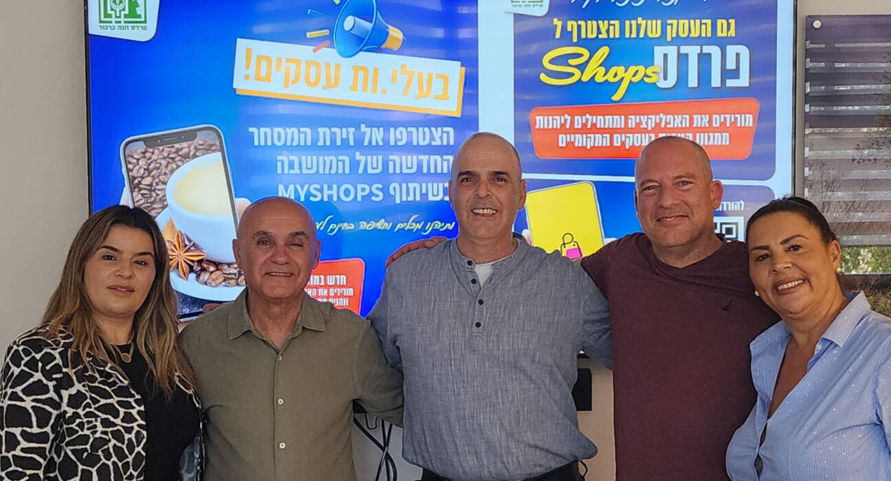 עסקים חדשים צומחים בפרדס חנה כרכור