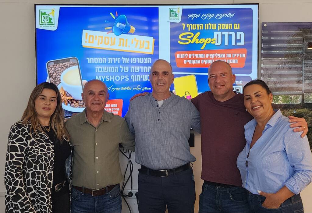 עסקים, קהילה והשראה יוצא לדרך בפרדס חנה כרכור