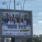 עסקים, קהילה והשראה יוצא לדרך בפרדס חנה כרכור