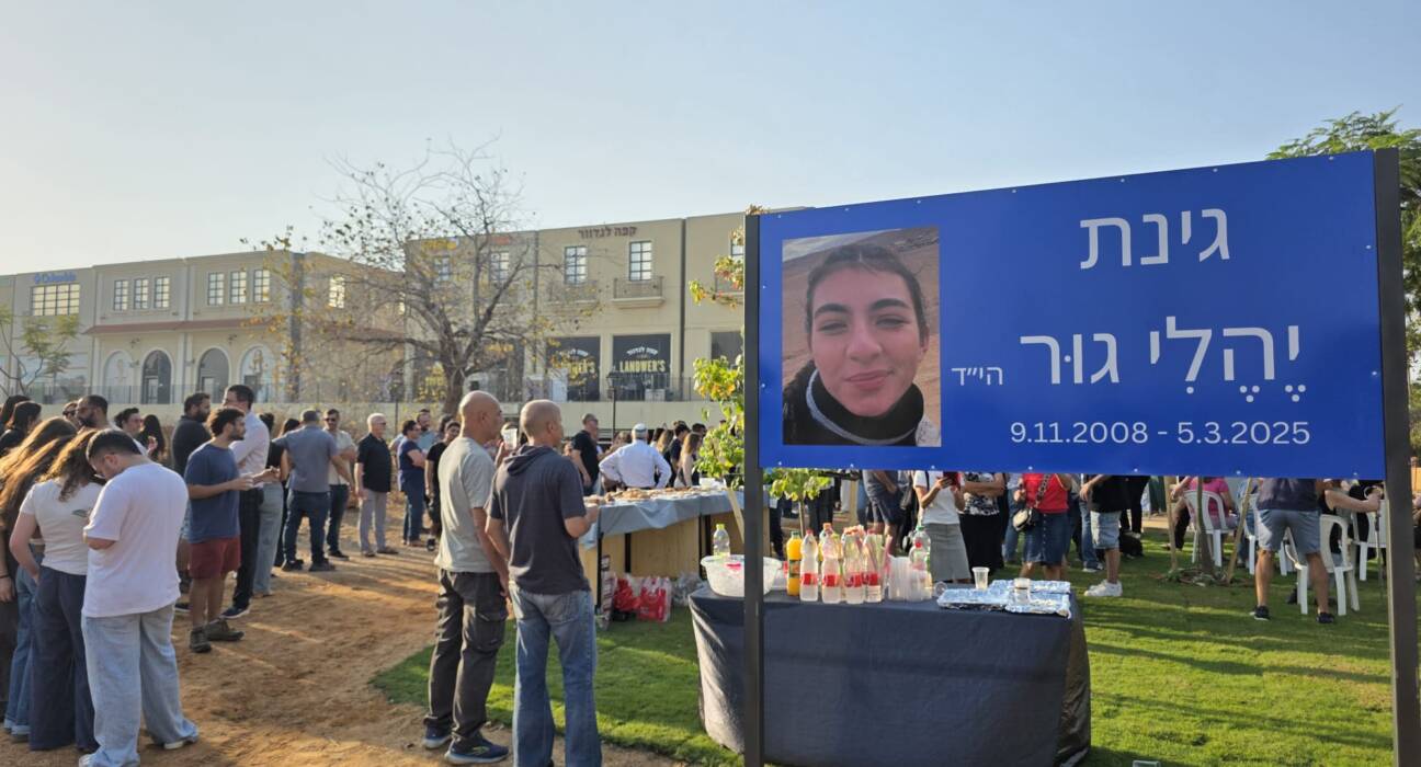 נחנכה גינת "יהלי גור" בסמוך למתחם אלון עין שמר