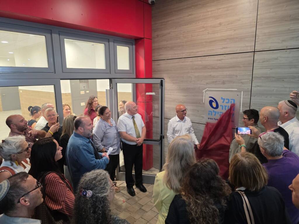 השבוע נחנך אודיטוריום "האולם, בית תרבות מקומי פרכו"ר", במעמד נציגי מפעל הפיס, ראש המועצה המקומית פרדס חנה־ כרכור יוני חכימי, סגניו, חברי מליאת המועצה, נציגי בתי הספר והקהילה.