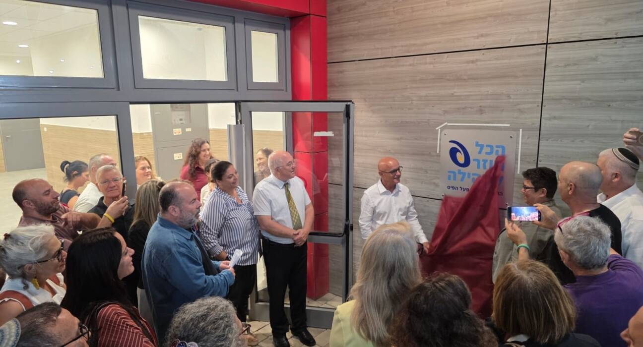 השבוע נחנך אודיטוריום "האולם, בית תרבות מקומי פרכו"ר", במעמד נציגי מפעל הפיס, ראש המועצה המקומית פרדס חנה־ כרכור יוני חכימי, סגניו, חברי מליאת המועצה, נציגי בתי הספר והקהילה.