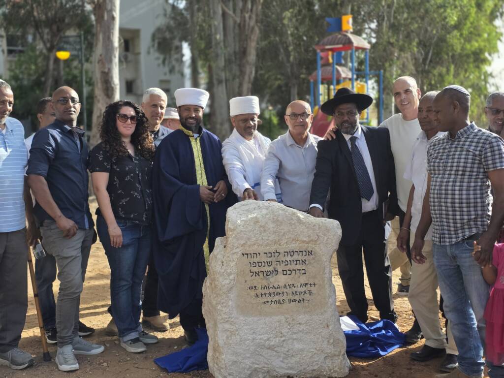 הסדרת אנדרטת יוצאי אתיופיה וטיפול בשטחים הציבוריים הסמוכים