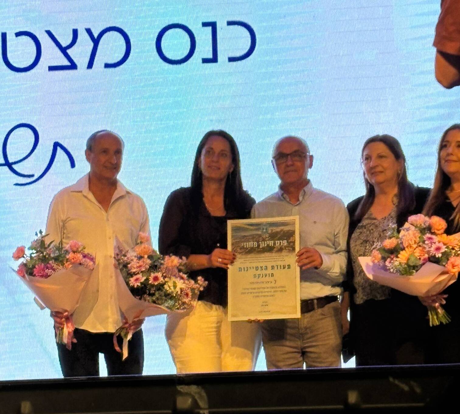 גאווה למערכת החינוך בפרדס חנה כרכור! פרס חינוך מחוזי ניתן לצוות החינוכי של גן עינב ולמנהלת ביה"ס אלונים כמצטייני המחוז לשנת תשפ"ה.