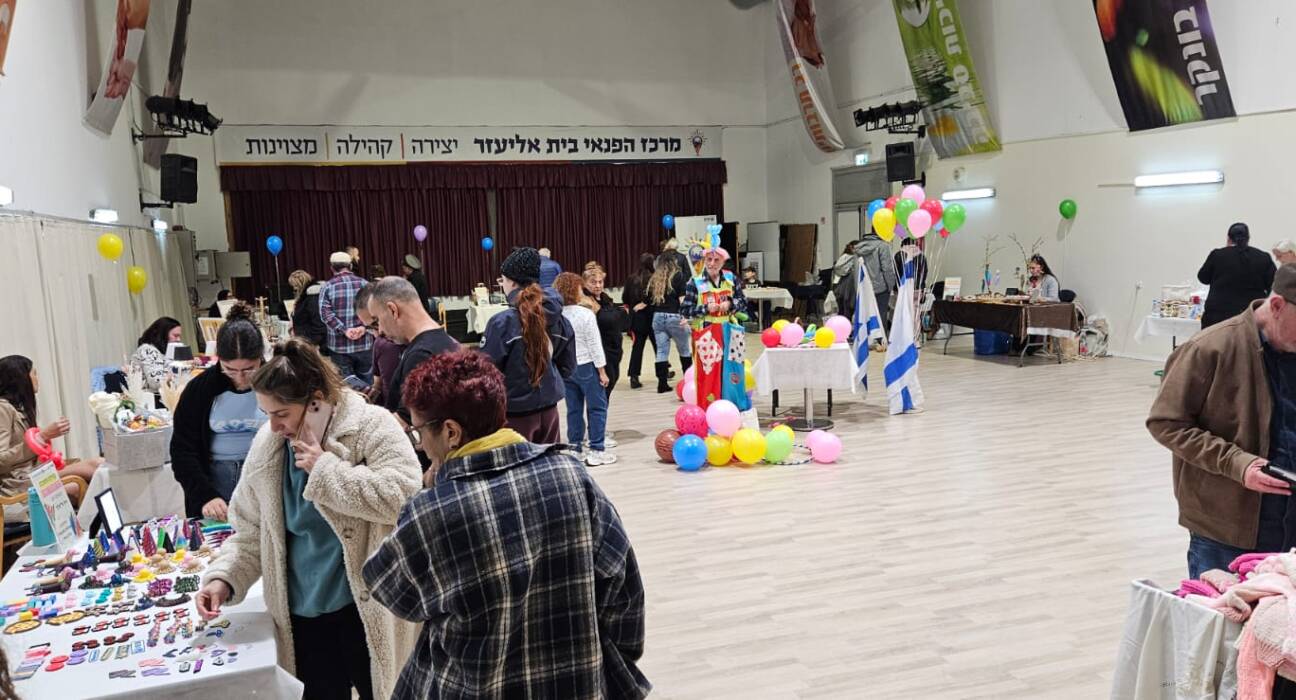 יריד קהילה יוצרת לתושבי שכונות בית אליעזר ודניה: חיבור, יצירה וגאווה מקומית